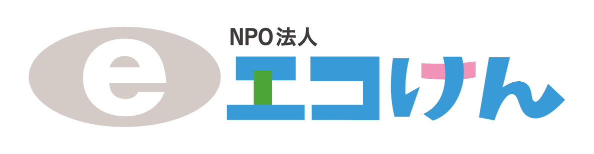 NPO法人エコけん